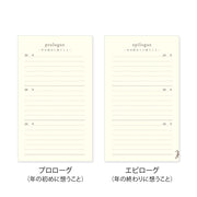 Midori Phil design Three Years Diary/Design Phil Green Diary 3 Years Continuous Use Door Light Blue 12,394,006