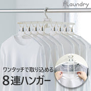 ダイヤ (Daiya) フランドリー FLaundry 洗濯ハンガー 取り込み簡単やさしく干すワンタッチハンガー8連 横52.5cm×縦41cm×高さ25.5cm 物干し 首元伸びない 型崩れ防止 コンパクトに収納 省スペース 058109